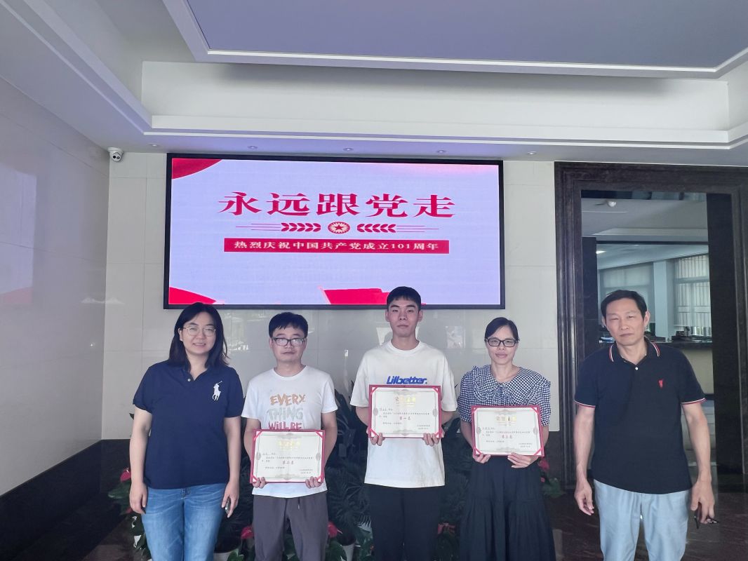 【慶建黨101周年】三元控股黨史知識有獎競答活動圓滿結(jié)束